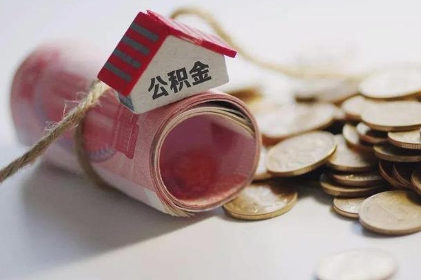 洛阳住房公积金账户封存了怎么提取（公积金账户封存怎么取钱）